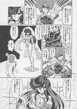 Page 97 of Anoko ni LOVE-CALL