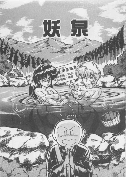 Page 9 of Anoko ni LOVE-CALL