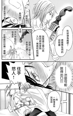 Page 24 of Choukyou Kaihatsu Seikatsu| 调教开发生活1-3