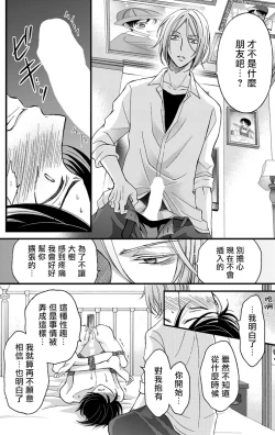 Page 28 of Choukyou Kaihatsu Seikatsu| 调教开发生活1-3