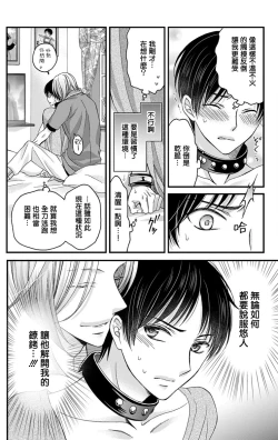 Page 45 of Choukyou Kaihatsu Seikatsu| 调教开发生活1-3