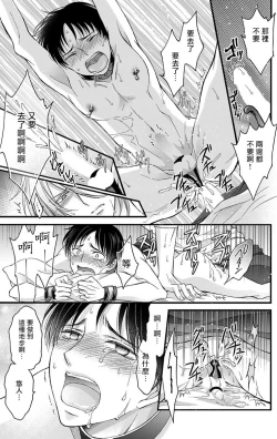 Page 58 of Choukyou Kaihatsu Seikatsu| 调教开发生活1-3