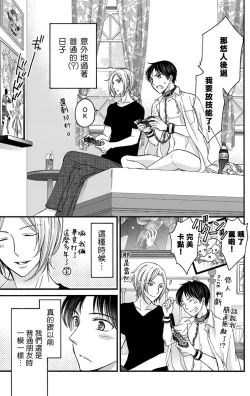 Page 63 of Choukyou Kaihatsu Seikatsu| 调教开发生活1-3