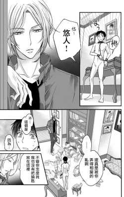 Page 67 of Choukyou Kaihatsu Seikatsu| 调教开发生活1-3