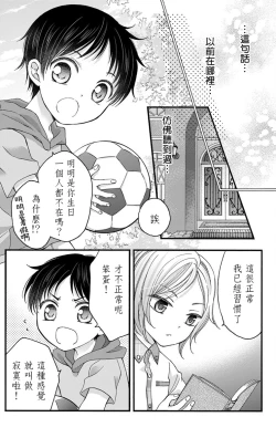 Page 80 of Choukyou Kaihatsu Seikatsu| 调教开发生活1-3