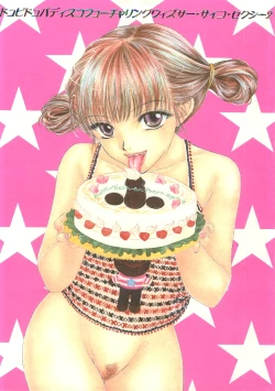 Page 1 of Doobie Dooba Disco Featuring With The Psycho Sexy 2