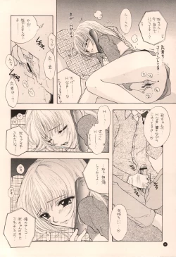 Page 30 of Doobie Dooba Disco Featuring With The Psycho Sexy 2