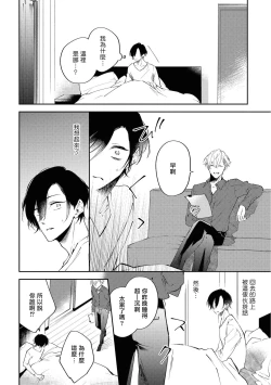 Page 13 of Okane Ariki no Kankei desu ga | 与债有关 Ch. 1-3