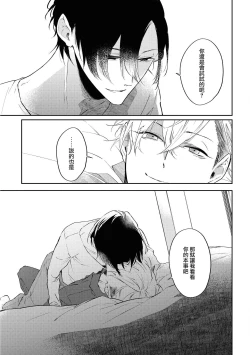 Page 18 of Okane Ariki no Kankei desu ga | 与债有关 Ch. 1-3