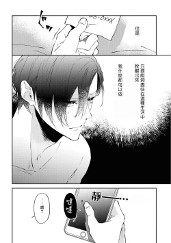 Page 33 of Okane Ariki no Kankei desu ga | 与债有关 Ch. 1-3