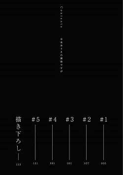 Page 3 of Okane Ariki no Kankei desu ga | 与债有关 Ch. 1-3