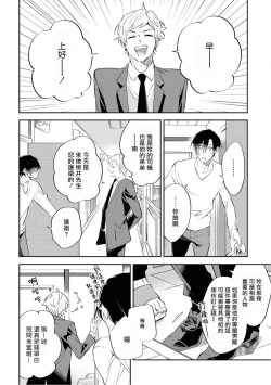 Page 41 of Okane Ariki no Kankei desu ga | 与债有关 Ch. 1-3
