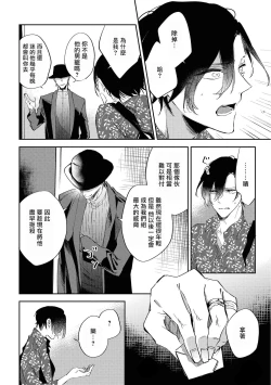 Page 47 of Okane Ariki no Kankei desu ga | 与债有关 Ch. 1-3