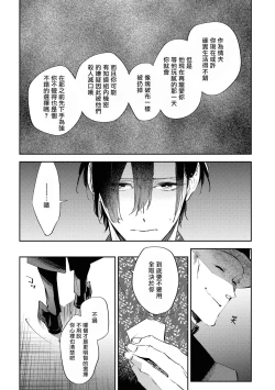 Page 49 of Okane Ariki no Kankei desu ga | 与债有关 Ch. 1-3