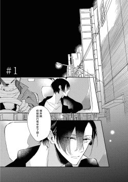 Page 4 of Okane Ariki no Kankei desu ga | 与债有关 Ch. 1-3