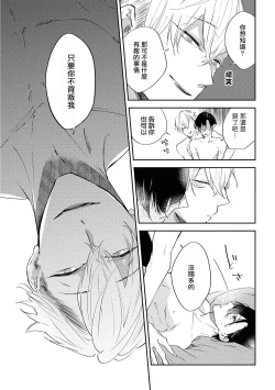 Page 58 of Okane Ariki no Kankei desu ga | 与债有关 Ch. 1-3