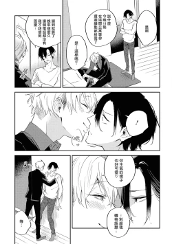 Page 69 of Okane Ariki no Kankei desu ga | 与债有关 Ch. 1-3