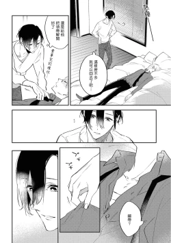 Page 72 of Okane Ariki no Kankei desu ga | 与债有关 Ch. 1-3