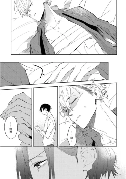 Page 73 of Okane Ariki no Kankei desu ga | 与债有关 Ch. 1-3