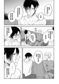 Page 80 of Okane Ariki no Kankei desu ga | 与债有关 Ch. 1-3