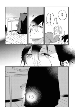 Page 88 of Okane Ariki no Kankei desu ga | 与债有关 Ch. 1-3