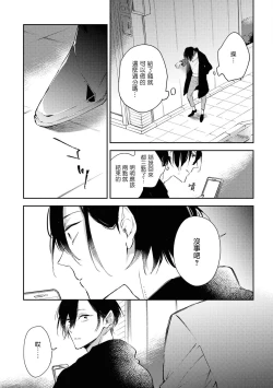 Page 8 of Okane Ariki no Kankei desu ga | 与债有关 Ch. 1-3