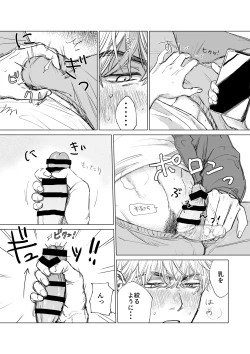 Page 12 of Ore no Kareshi ga Kyokon Sugiru!!