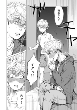 Page 15 of Ore no Kareshi ga Kyokon Sugiru!!