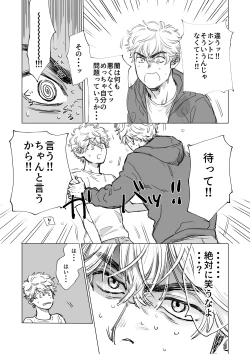 Page 18 of Ore no Kareshi ga Kyokon Sugiru!!