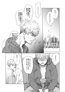 Page 19 of Ore no Kareshi ga Kyokon Sugiru!!