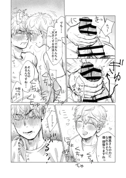 Page 24 of Ore no Kareshi ga Kyokon Sugiru!!