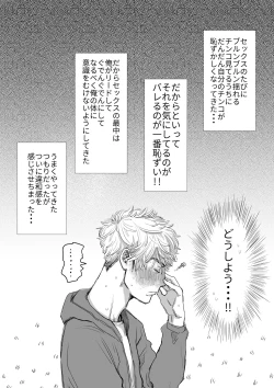 Page 9 of Ore no Kareshi ga Kyokon Sugiru!!