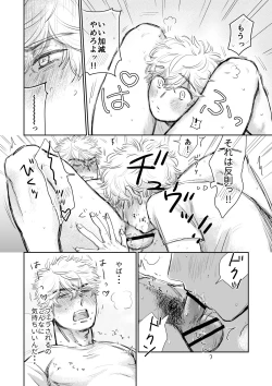 Page 16 of Ore no Kareshi ga Kyokon Sugiru!! 2