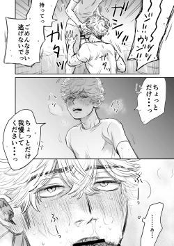 Page 26 of Ore no Kareshi ga Kyokon Sugiru!! 2