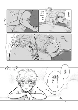 Page 6 of Ore no Kareshi ga Kyokon Sugiru!! 2