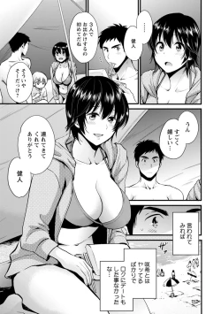 Page 101 of Tonari no Papa no Seiyoku ga Sugokute Komattemasu!