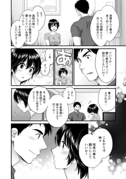 Page 124 of Tonari no Papa no Seiyoku ga Sugokute Komattemasu!