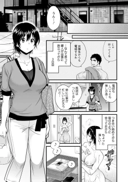 Page 125 of Tonari no Papa no Seiyoku ga Sugokute Komattemasu!