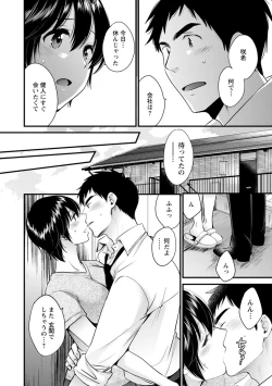 Page 130 of Tonari no Papa no Seiyoku ga Sugokute Komattemasu!