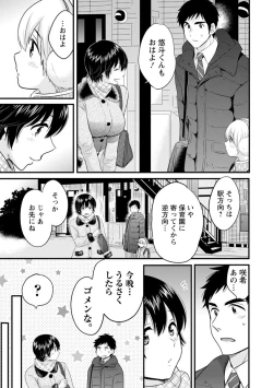 Page 13 of Tonari no Papa no Seiyoku ga Sugokute Komattemasu!