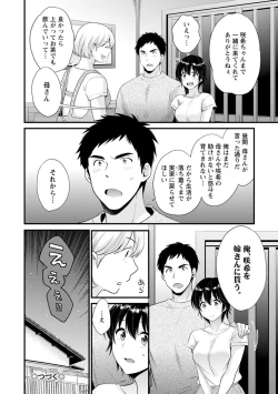 Page 154 of Tonari no Papa no Seiyoku ga Sugokute Komattemasu!