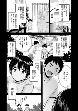 Page 155 of Tonari no Papa no Seiyoku ga Sugokute Komattemasu!