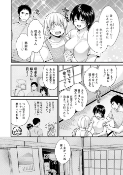Page 158 of Tonari no Papa no Seiyoku ga Sugokute Komattemasu!