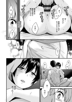 Page 182 of Tonari no Papa no Seiyoku ga Sugokute Komattemasu!