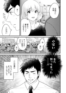 Page 25 of Tonari no Papa no Seiyoku ga Sugokute Komattemasu!