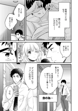 Page 27 of Tonari no Papa no Seiyoku ga Sugokute Komattemasu!