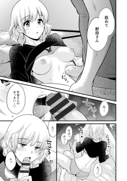 Page 31 of Tonari no Papa no Seiyoku ga Sugokute Komattemasu!