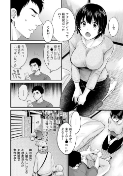 Page 44 of Tonari no Papa no Seiyoku ga Sugokute Komattemasu!