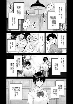 Page 67 of Tonari no Papa no Seiyoku ga Sugokute Komattemasu!