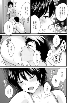 Page 71 of Tonari no Papa no Seiyoku ga Sugokute Komattemasu!